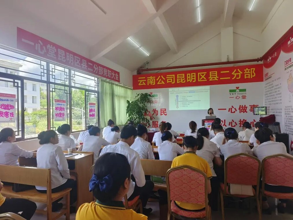 一心堂云南公司昆明区县二分部店长竞职活动